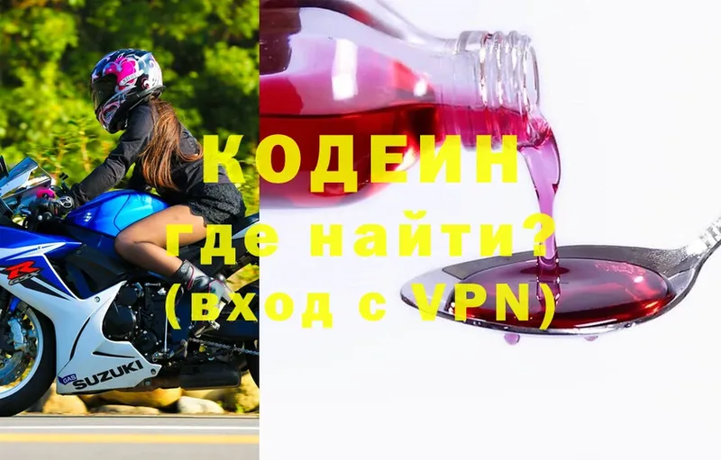 это клад  Красноармейск  Кодеин Purple Drank 