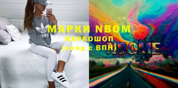 марки nbome Верея