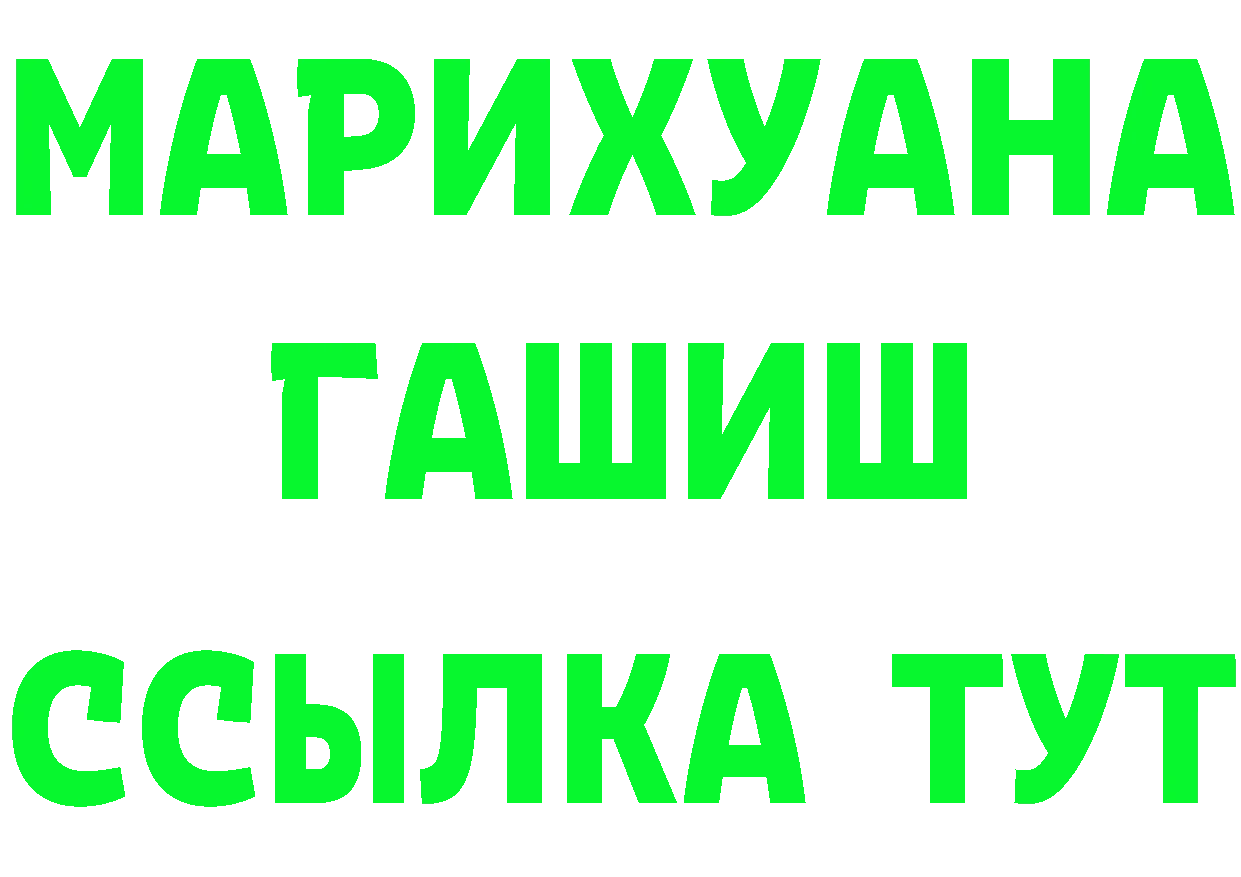 APVP Соль зеркало мориарти mega Красноармейск